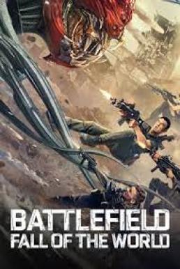 Battlefield: Fall of The World สนามรบ: หายนะของโลก (2022) บรรยายไทย